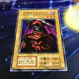 遊戯王 死神のドクロイゾ 初期 ノーマル