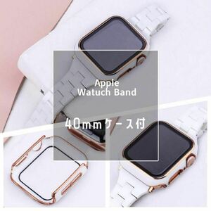 Apple Watchホワイトバンド＊40mmケース付＊アップルウォッチセット