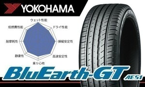 送料無料 総額最安！ 新品 ヨコハマ ブルーアースGT AE51 YOKOHAMA BluEarth-GT AE51 205/50R16 87W 4本価格