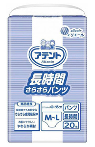 （ケース販売）アテント 長時間さらさらパンツ M-Lサイズ／20枚入×3袋（大王製紙）約5回～6回分 20773917