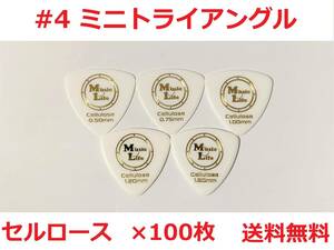 【1.50mm×100枚】MLピック ミニトライアングル Celllose セルロース ミニオニギリ MTR【#4】【送料無料】 