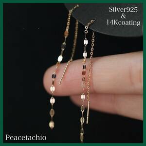 ピアス レディース アクセサリー シルバー Silver925 14Ｋコーティング 金属アレルギー対応 チェーン 揺れる プレゼント プチギフト