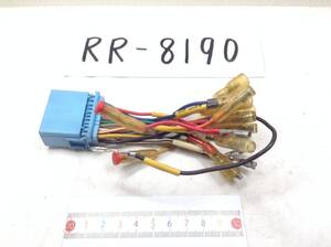 RR-8190 スズキ / ホンダ 20ピン オーディオ/ナビ 取付電源カプラー 即決品 定形外OK