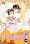 ふしぎ遊戯 第四巻 [DVD]　(shin