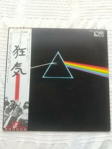 LP　ピンク・フロイド　狂気　国内盤　見開きジャケ　帯・ポスター付き　EMS-80324　Pink Floyd　The Dark Side of The Moon