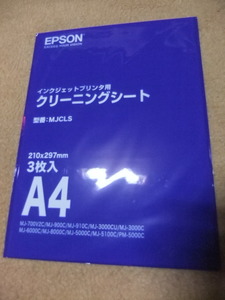 インクジェットプリンタ用クリーニングシート MJCLS （A4、3枚入）