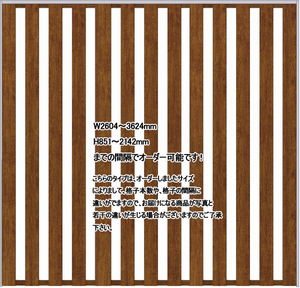 スクリーンパーテーション 3枚引違戸 W3624×H2142 L 木目調