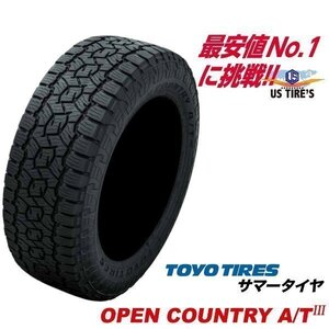 オープンカントリー A/T3 175/80R16 1本送料\1,100～ トーヨータイヤ TOYO 175-80-16インチ スノーフレーマーク取得 オフロード オンロード