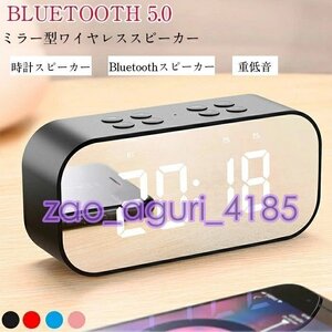 ブルートゥース スピーカー Bluetooth 5.0 マイク搭載 重低音 多機能 目覚まし時計SDカード Bluetooth AUX 対応 ☆カラー/4色選択/1点