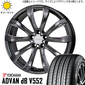 レクサス RX 235/60R19 ホイールセット | ヨコハマ アドバン db V553 & FS01 19インチ 5穴114.3