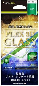 simplism シンプリズム TR-IP178-G3-PACCWT [iPhone X用 ガラスフィルム FLEX 3D アルミノシリケート 複合フレームガラス ホワイト]