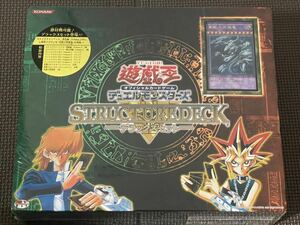 美品！新品・未開封 シュリンク有り 遊戯王OCG ストラクチャーデッキ STRUCTURE DECK デラックスセット Volume1 絶版 カードゲーム