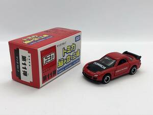 トミカ　組み立て工場　RX-7 mazda FD3S 11弾　赤　tomy tomica