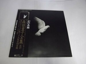 【LP】森田童子全集IV/東京カテドラル聖マリア大聖堂録音盤 帯付 L-6304A