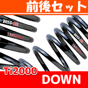 RSR Ti2000 ダウンサス 前後 ユーノス500 CAEPE H3/12～H6/3 M070TD