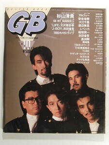 GBギターブック1986年10月号◆安全地帯/オメガトライブ/TMN/大江千里/渡辺美里/REBECCA/浜田省吾/長渕剛/BOOWY氷室京介/矢沢永吉