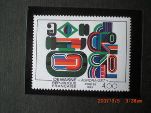 フランスの美術切手　ドゥワーヌ　「オーロラ・セット」　1983年　フランス・仏国　VF/NH