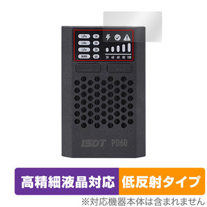 iSDT PD60 Smart Charger 保護 フィルム OverLay Plus Lite スマートチャージャー用保護フィルム 高精細液晶対応 アンチグレア 反射防止