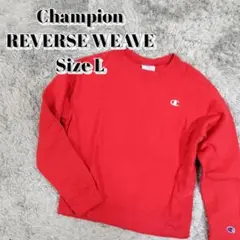 Champion REVERSE WEAVE スウェットトレーナー 青タグ