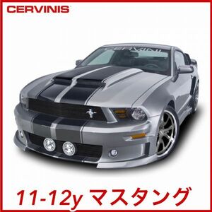 税込 CERVINIS Eleanor エレノアボディキット エアロ バンパー スクープ スポイラー マフラー 未塗装 11-12y マスタング V8 GT 即決 在庫品