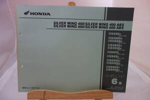 □送料185円 □パーツカタログ　□HONDA　シルバーウイングSILVER WING400/400ABS SILVER WING600/600ABS　6版　 平成19年7月発行