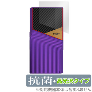 HiBy R6 Pro II 背面 保護 フィルム OverLay 抗菌 Brilliant ハイビー オーディオプレーヤー DAP Hydro Ag+ 抗菌 抗ウイルス 高光沢タイプ