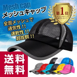 メッシュキャップ 帽子 キャップ ランニング ウォーキング ジョギング マラソン スポーツ UVカット 夏用 メンズ レディース レッド 赤色