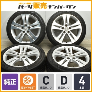 【送料無料】ホンダ アコード 純正 18in 8J +55 PCD114.3 クムホ エコスタ PS71 235/45R18 交換用 ノーマル戻し HONDA 即納可能