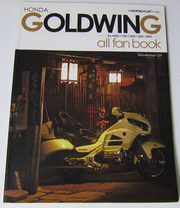 //ホンダ ゴールドウィング オールファンブック HONDA GOLDWING ALL FAN BOOK/GL1000 1100 1200 1500 1800