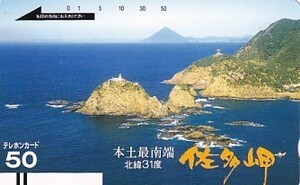 ●フリー110-10860 本土最南端佐多岬テレカ