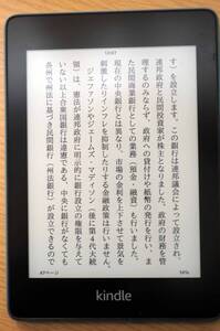 Kindle Paperwhite 第10世代 8GB トワイライトブルー　防水機能搭載