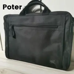 【極美品】POTER 2WAYビジネスバッグ ブリーフケース 底Wブラック