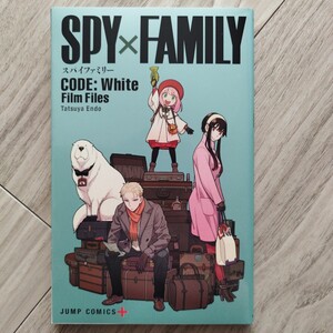 SPY FAMILY　 小冊子　 映画　非売品