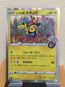 ポケモンカード シブヤのピカチュウ ポケカ PROMO プロモ