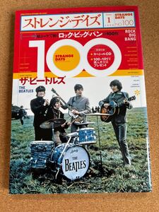 ストレンジデイズ　2008年1月号　CD付き　中古品