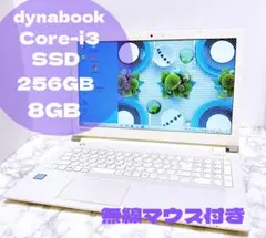 美品✨ノートパソコン✨Core i3✨新品SSD256GB✨8GB✨薄型