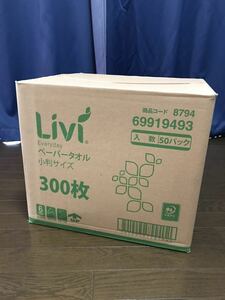 Livi リビィ ペーパータオル300枚入 50パック（17）