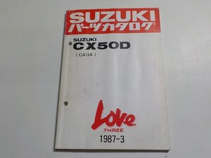 S1952◆SUZUKI スズキ パーツカタログ CX50D (CA15A) LOVE THREE 1987-3 ☆