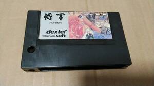 MSX カセットのみ　将軍　送料無料！