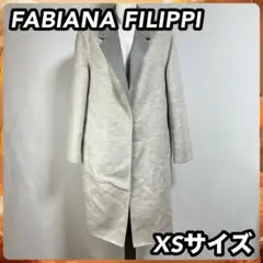 FABIANA FILIPPI ファビアナフィリッピ 襟付きコート XSサイズ