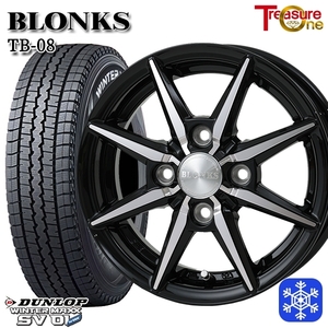 高崎 新品 冬セット ブロンクス TB-08 12x4.0J +42 4H100 ダンロップ ウィンターマックス SV01 145/80R12インチ N-VAN等