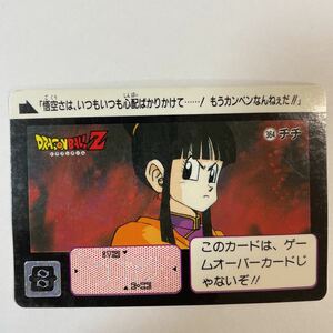 ドラゴンボールZ カードダス 本弾 第9弾 壮絶！！最強VS最強 364 チチ 1991年 当時物 Dragon Ball BANDAI バンダイ