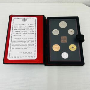 ★美品★ 大蔵省 造幣局 大蔵省造幣局 プルーフ貨幣 プルーフ貨幣セット 貨幣セット 1990年 平成2年 IH