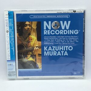 ●未開封◇村田和人/ナウ・レコーディング+ (CD) UPCH20108 KAZUHITO MURATA/NOW RECORDING+