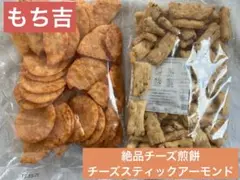 もち吉　工場直売　アウトレット　おかき　せんべい　訳あり　われせん　(75)