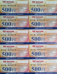 ワタミ株主優待券5000円分