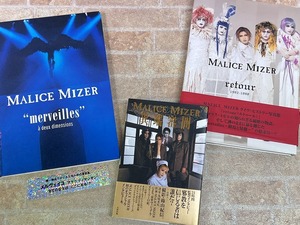 マリスミゼル/MALICE MIZER retour 1992-1998/"merveilles" a deux dimensions 写真集/異端審問 本 3点セット 【3080y2】