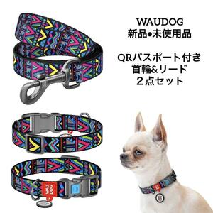 WAUDOG　QRパスポート付きナイロン製犬用首輪　リード　「マルチカラー」