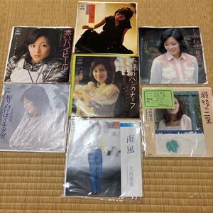 太田裕美／EPレコード／中古／まとめて7枚／木綿のハンカチーフ／赤いハイヒール／南風／しあわせ未満／最後の一葉／松本隆／筒美京平