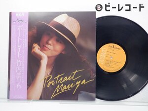 竹内まりや「Portrait(ポートレイト)」LP（12インチ）/RCA(RHL-8515)/邦楽ポップス